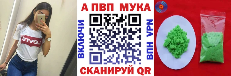 APVP Соль  Суворов 