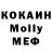 КОКАИН Боливия Captain Ural