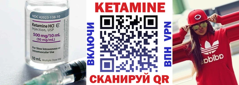 Кетамин VHQ  Суворов 